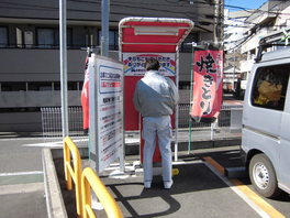 コインパーキングスタッフ募集中！