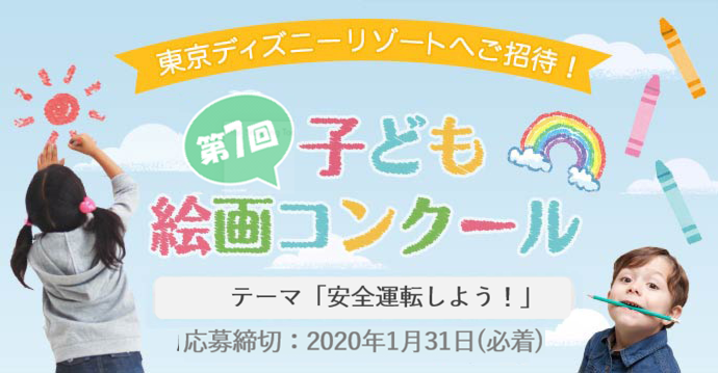 第7回子ども絵画コンクールを開催します 新着情報 駐車場 駐輪場のことなら Sanパーク